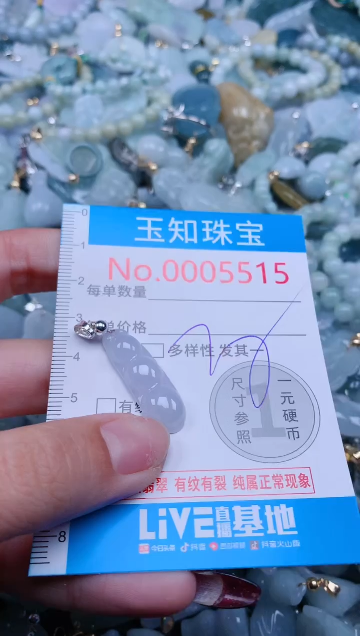 【闪购商品】翡翠吊坠(不含链)未镶嵌5515