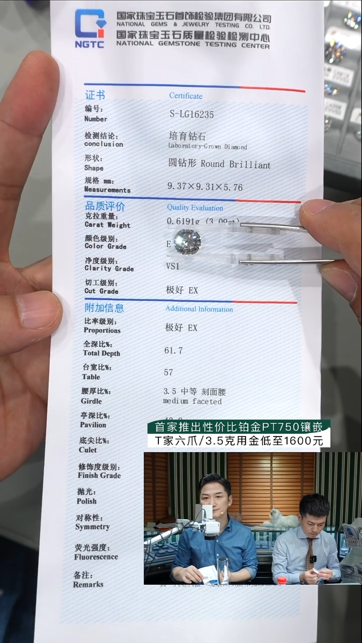 裸石实验室培育钻石拼**娘3.09ct裸石E色Vs1