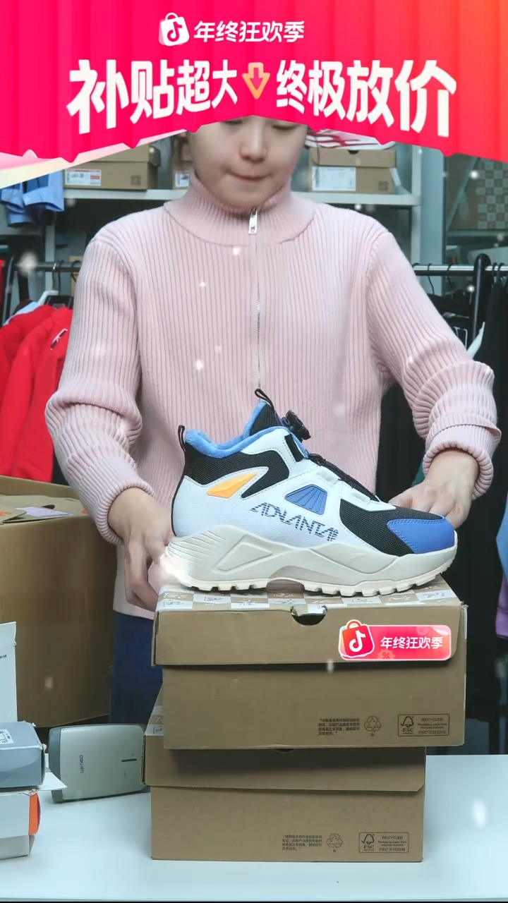 闪购安踏儿童断码孤品：38