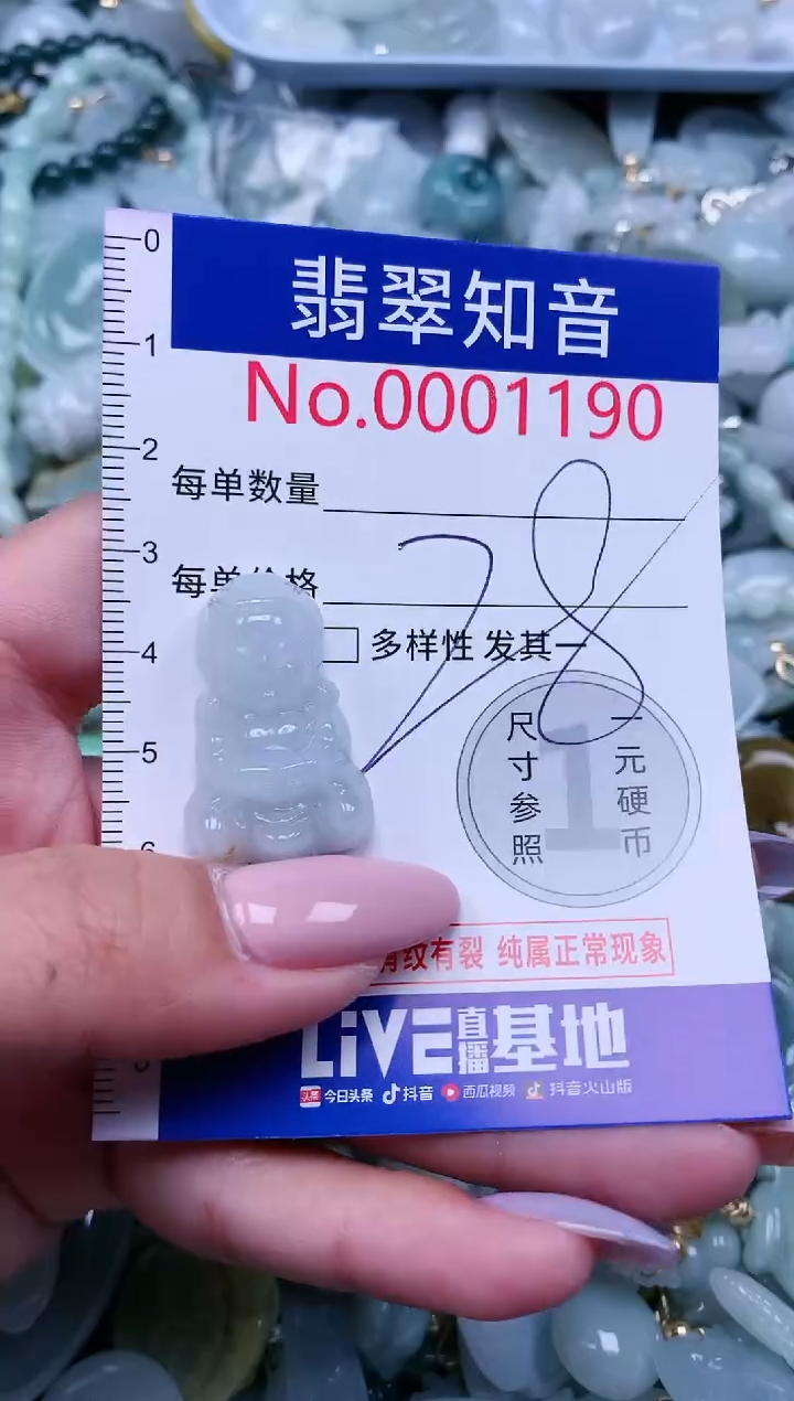 【闪购商品】翡翠吊坠(不含链)未镶嵌1190