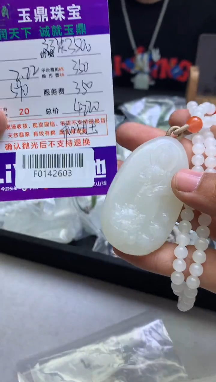 【闪购商品】定制和田玉---F0142603