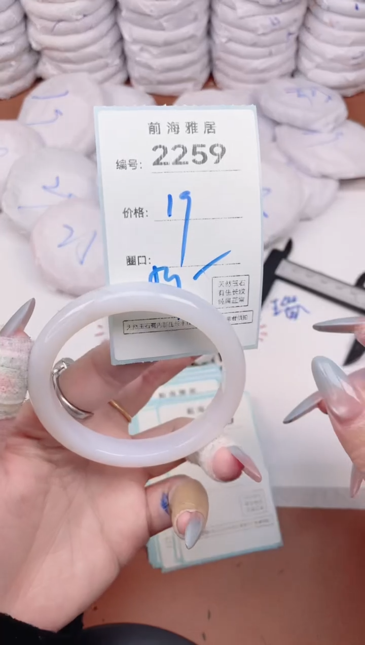 【闪购商品】玛瑙/玉髓手镯未镶嵌2259