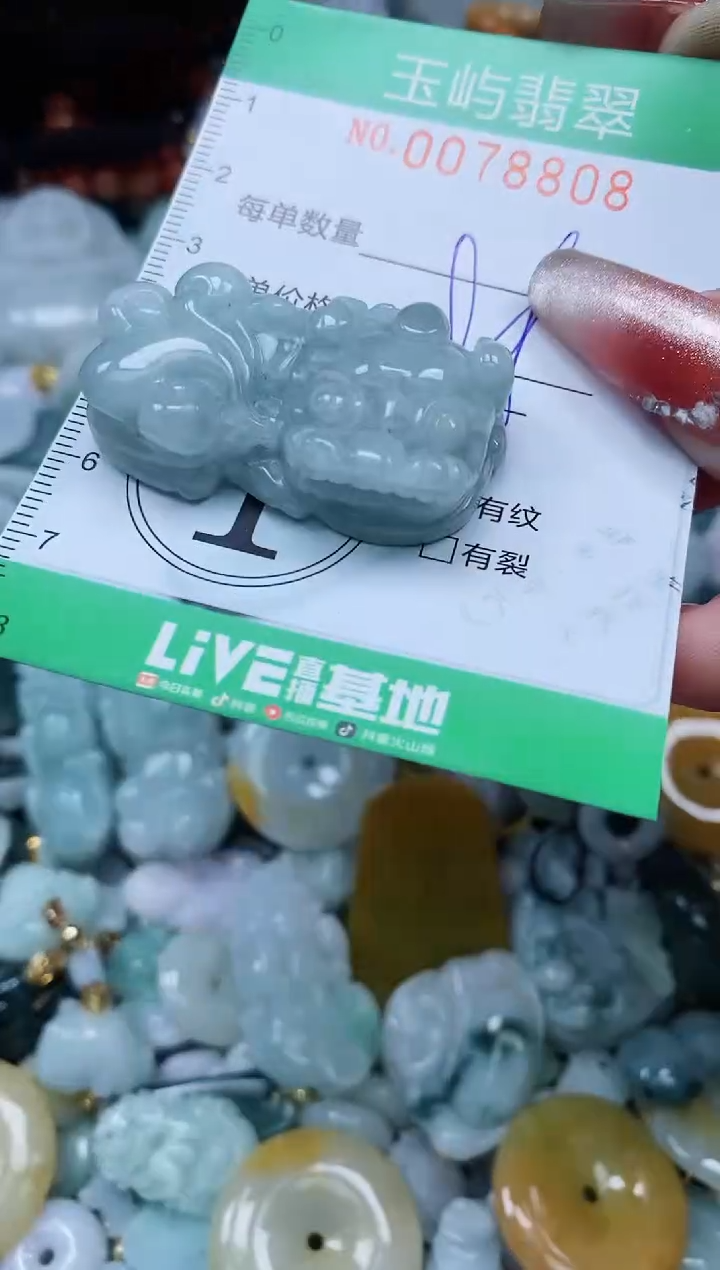 【闪购商品】翡翠颈饰未镶嵌闪购0078808