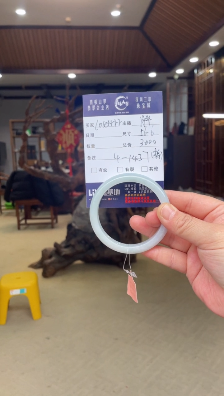 【闪购商品】翡翠手镯未镶嵌W56正圈-1457