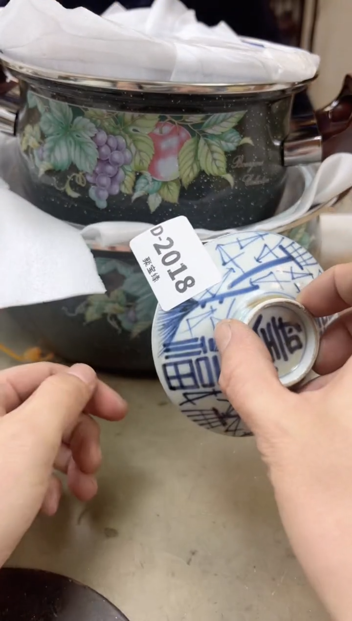 瓷片2018聚宝缘海陶精选