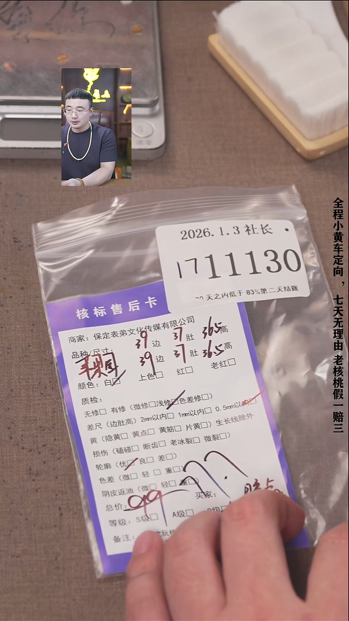 把件文玩核桃双*壹諘帝文化11130  苹果园