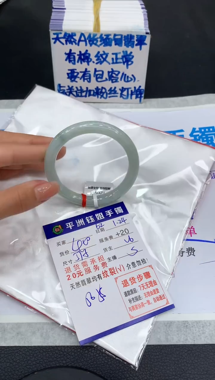 【闪购商品】翡翠手镯未镶嵌11111111111