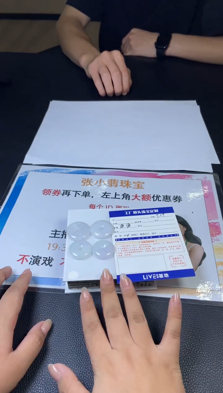 颈饰未镶嵌翡翠春彩平安扣多样性发货