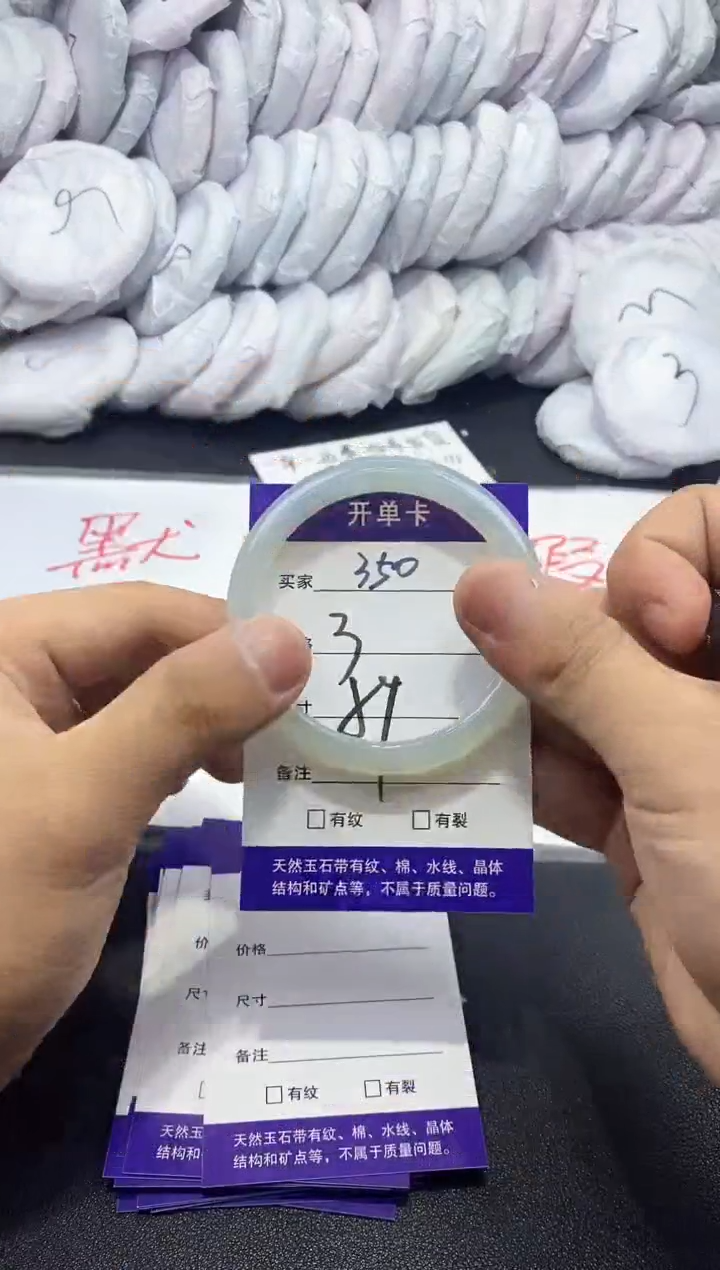 玛瑙/玉髓手镯未镶嵌350