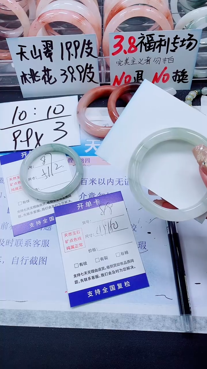 【闪购商品】石英质玉手镯未镶嵌A88-49/50