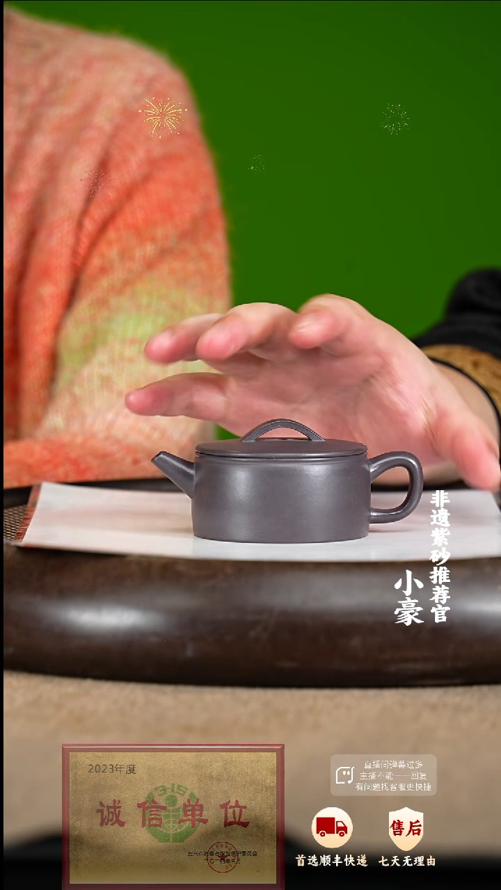 31 紫砂茶壶紫砂茶壶