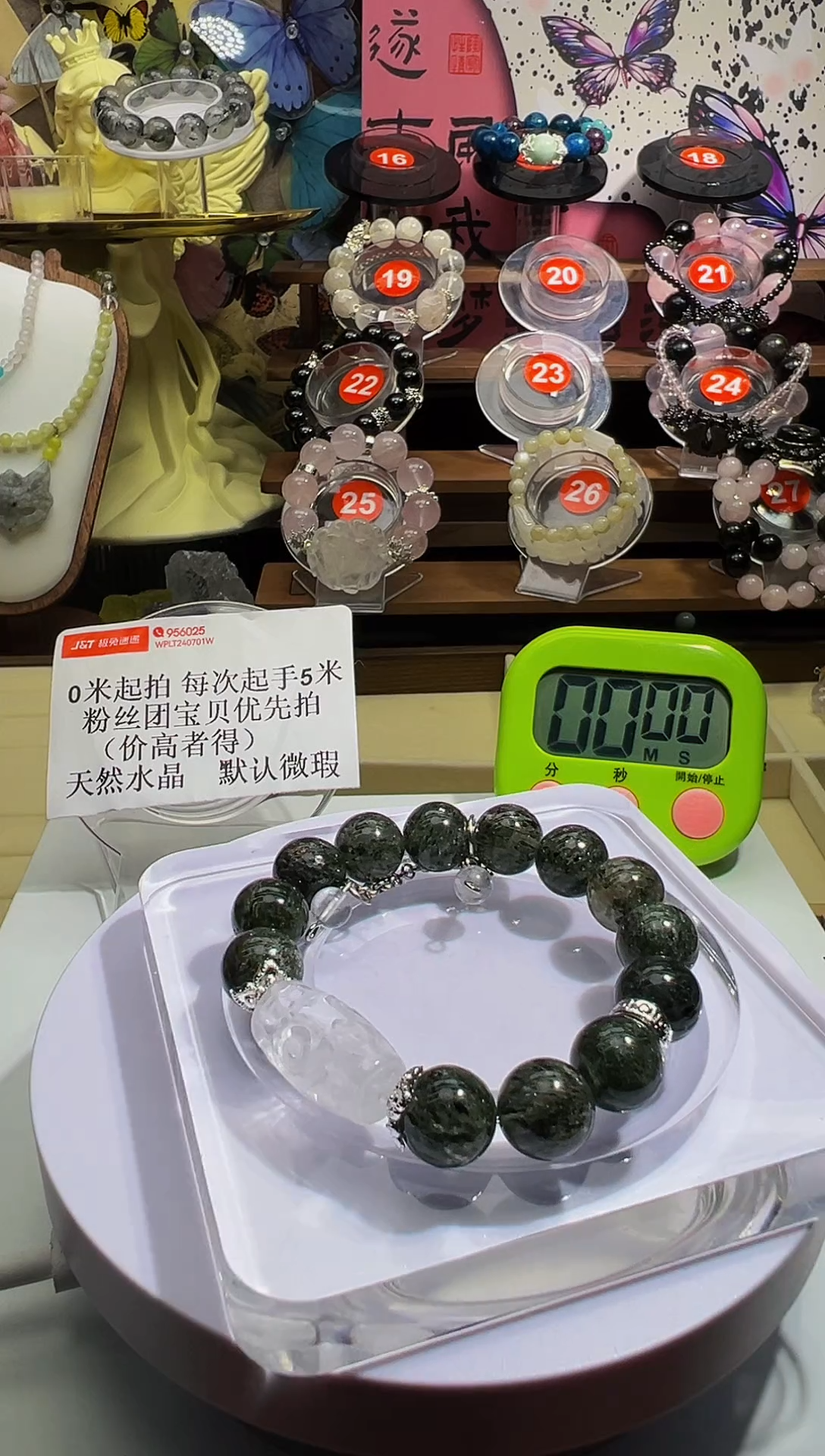 【闪购商品】水晶手链未镶嵌水晶手链