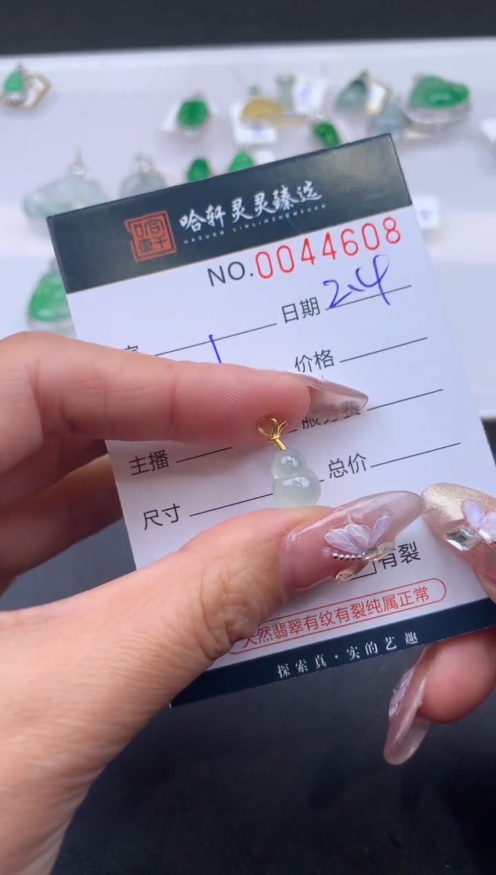 【闪购商品】翡翠挂件未镶嵌哈轩 挂件1