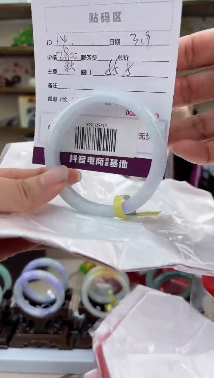 【闪购商品】翡翠手镯未镶嵌翡翠手镯