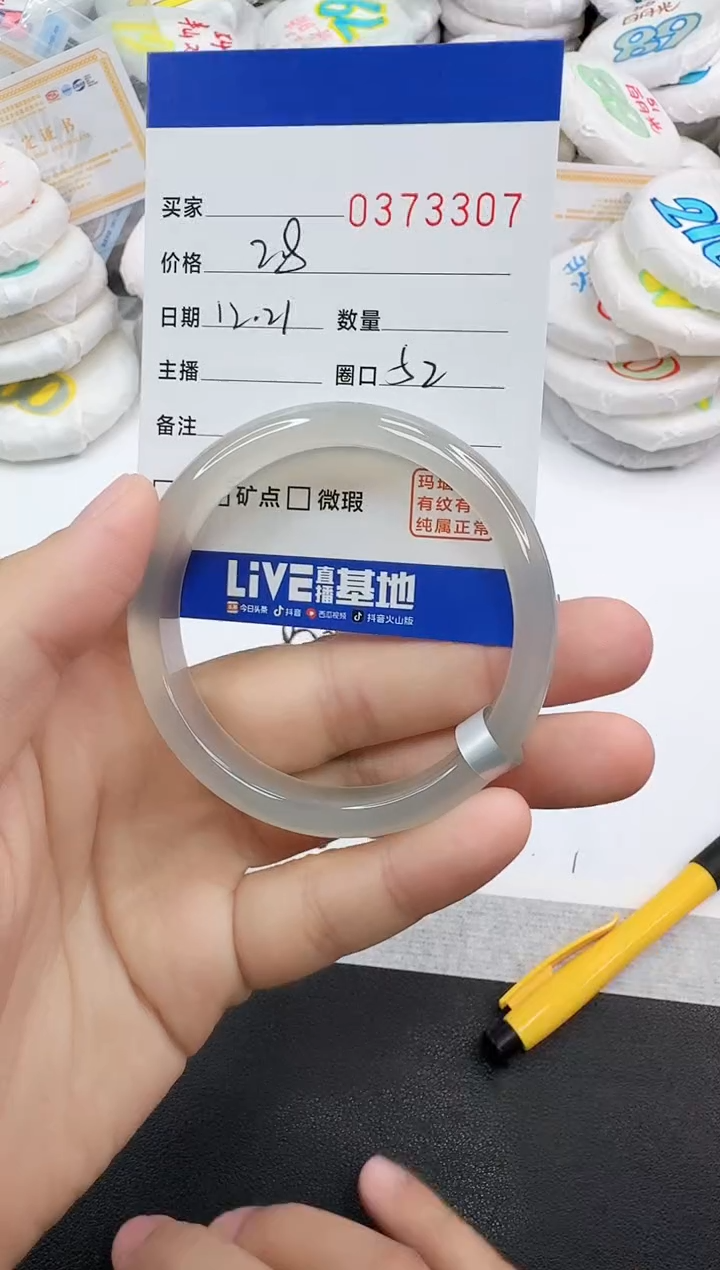 手镯玛瑙/玉髓未镶嵌3307