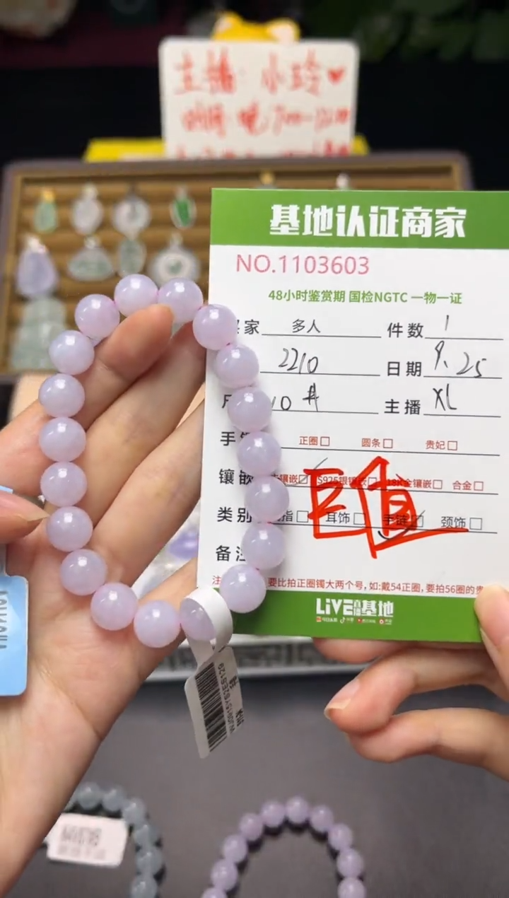 未镶嵌手串翡翠多人