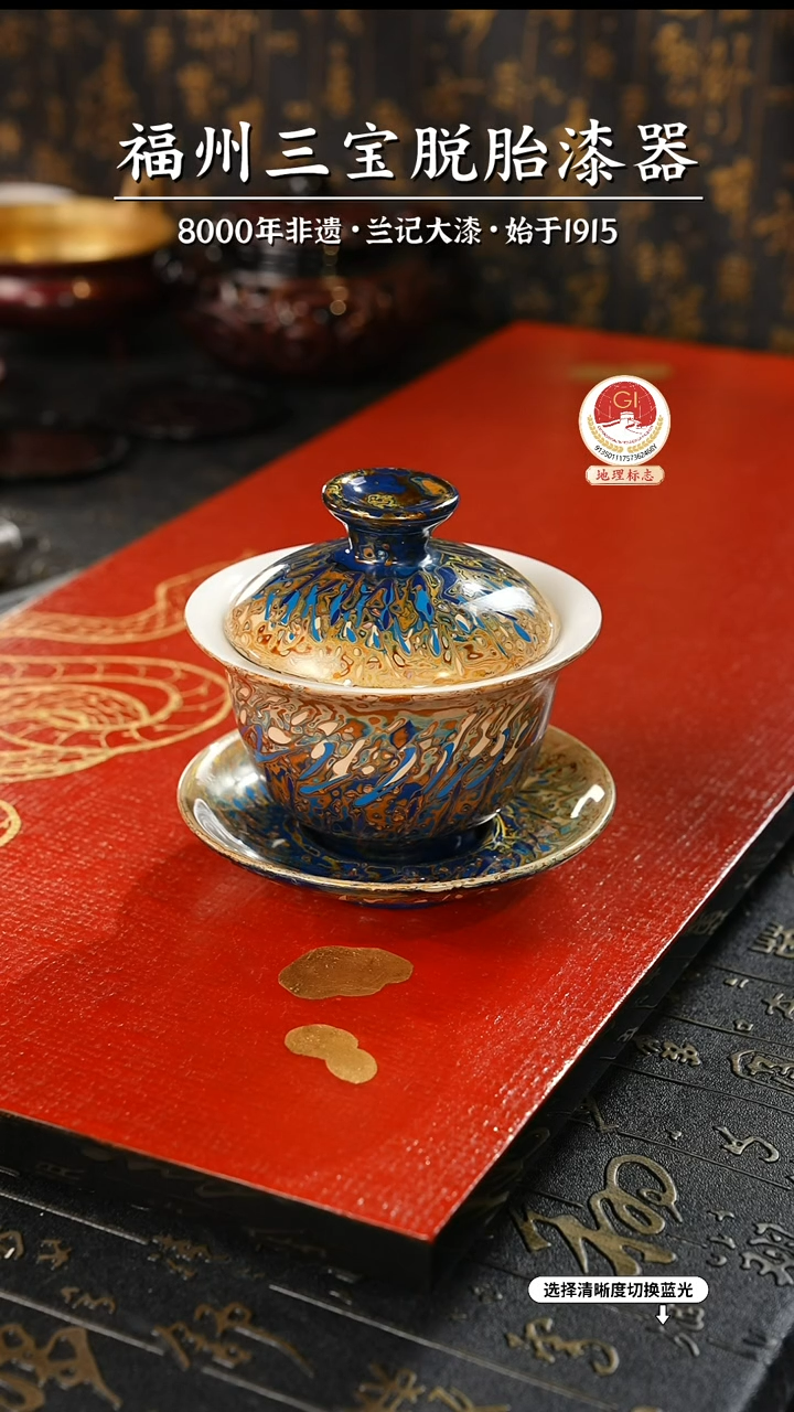【闪购商品】大漆漆器 蓝金渐变三才盖碗