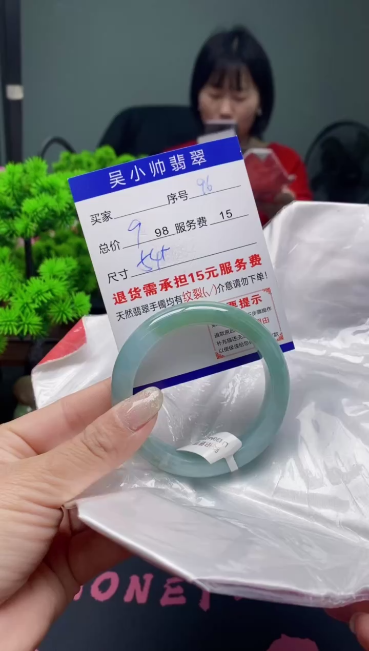 翡翠未镶嵌手镯96天然A货翡翠需包容瑕疵，介意慎拍