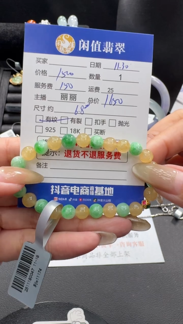 未镶嵌手串翡翠翡翠珠串