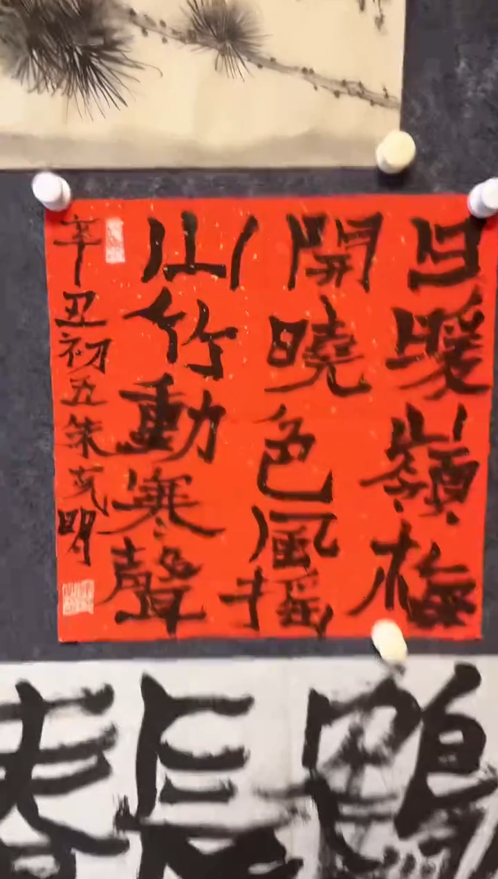 【闪购商品】书法朱克明老师作品