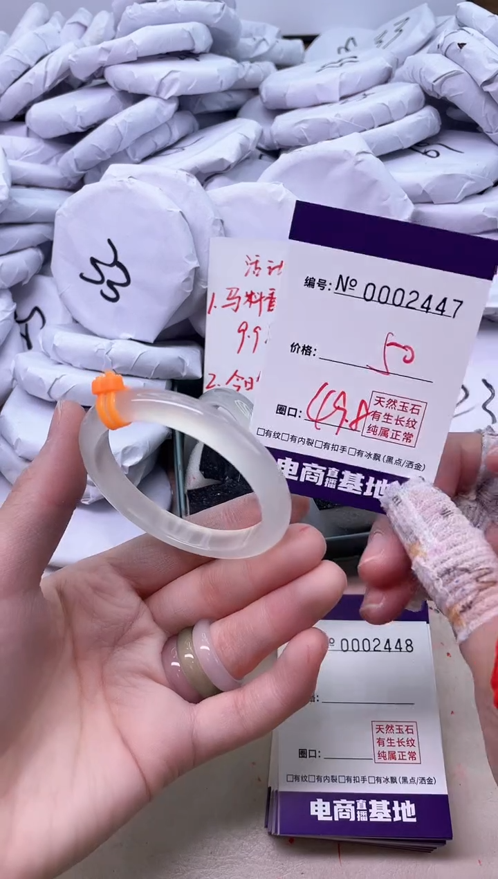 【闪购商品】玛瑙/玉髓手镯未镶嵌2447