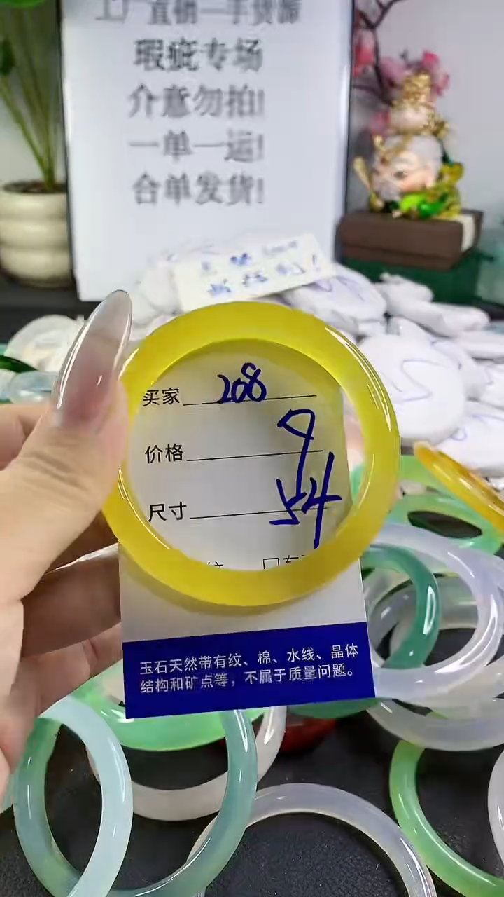 手镯玛瑙/玉髓未镶嵌208