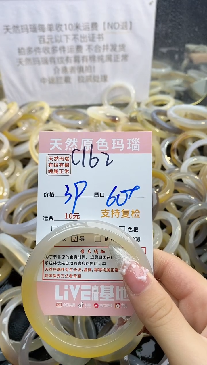 【闪购商品】玛瑙/玉髓手镯未镶嵌162