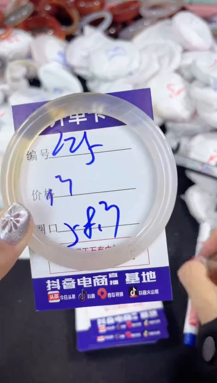 【闪购商品】玛瑙/玉髓手镯未镶嵌225