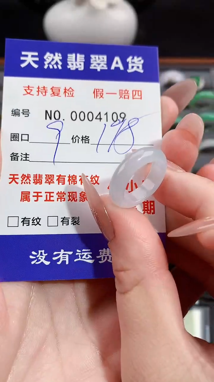 【闪购商品】翡翠戒指未镶嵌9圈口