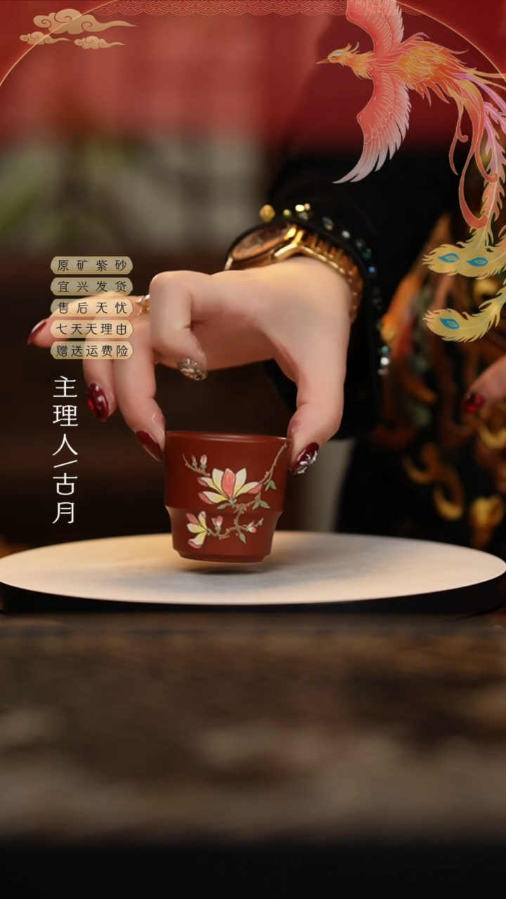 【闪购商品】【古月壶来】FS746朱泥”玉兰“主人杯
