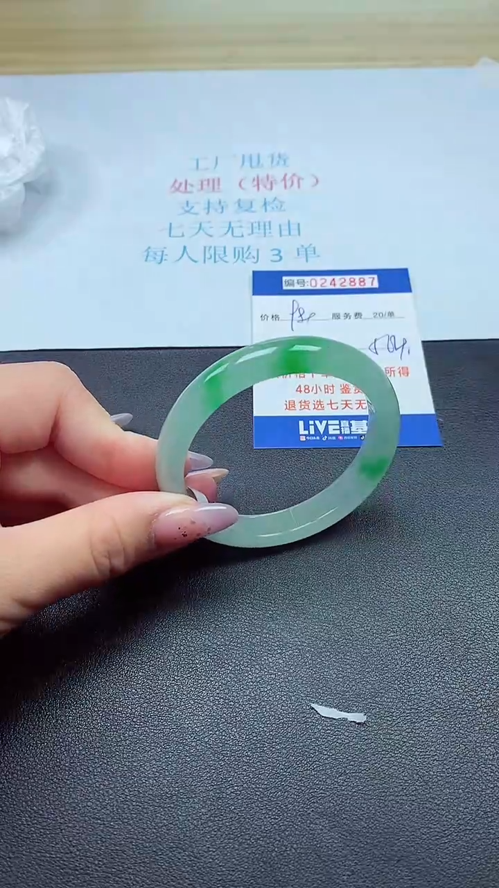 0以实物为准0242887