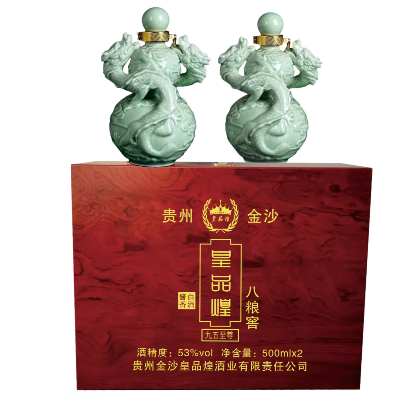 皇品煌八粮窖贵州省茅台镇酱香型白酒八粮纯粮白酒51度-53度1000