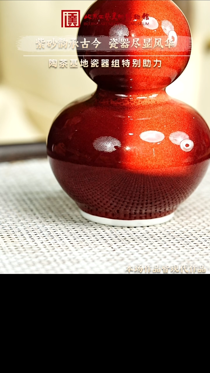 12.28 瓷器专场 087