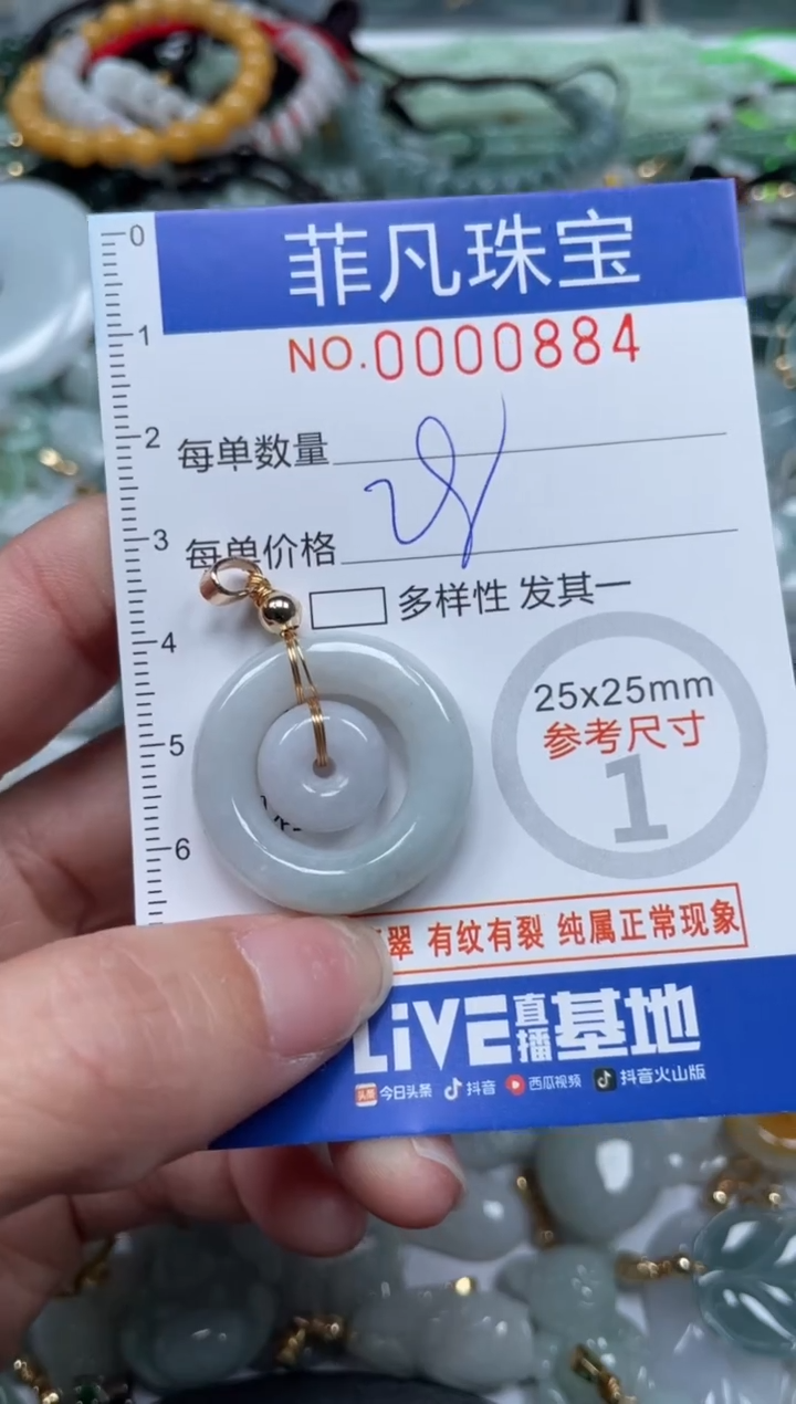 【闪购商品】翡翠颈饰未镶嵌00..0884