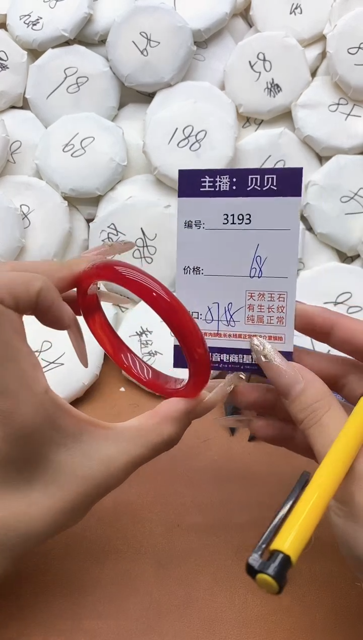 【闪购商品】玛瑙/玉髓手镯未镶嵌3193