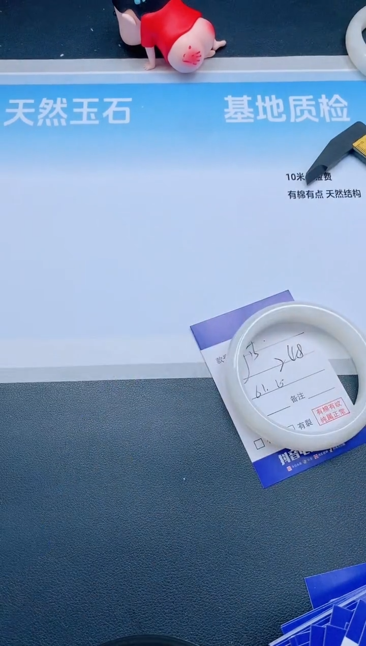 和田玉手镯未镶嵌2J15-61