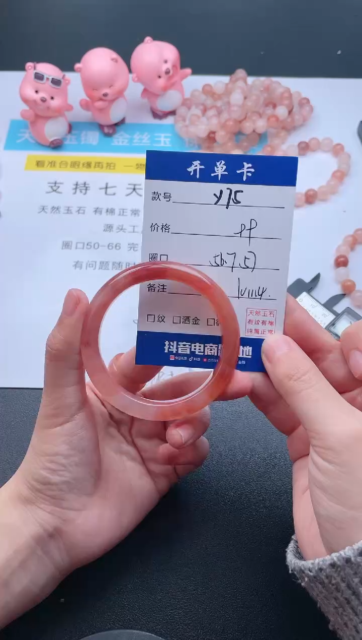 【闪购商品】石英质玉手镯未镶嵌Y75