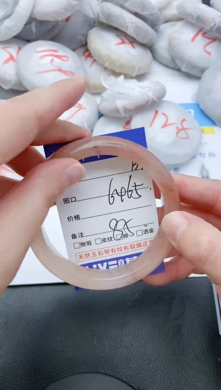 【闪购商品】石英质玉手镯未镶嵌133+64/65