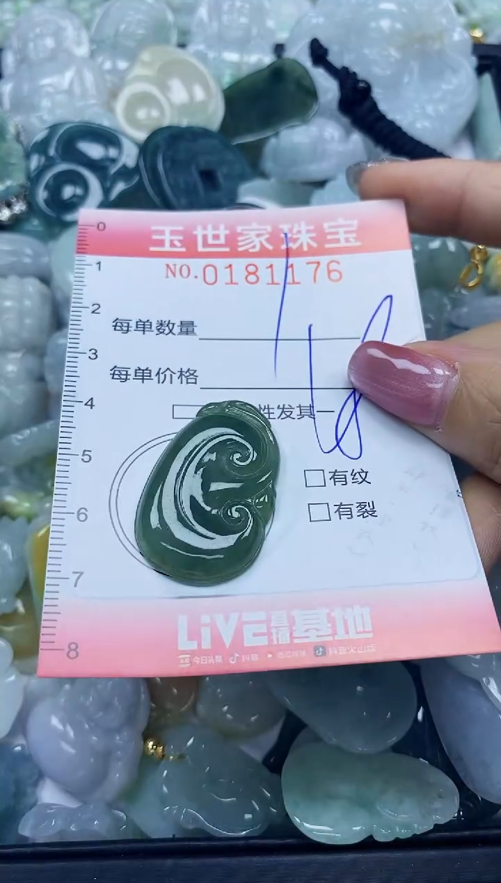 【闪购商品】翡翠颈饰未镶嵌闪购0181176