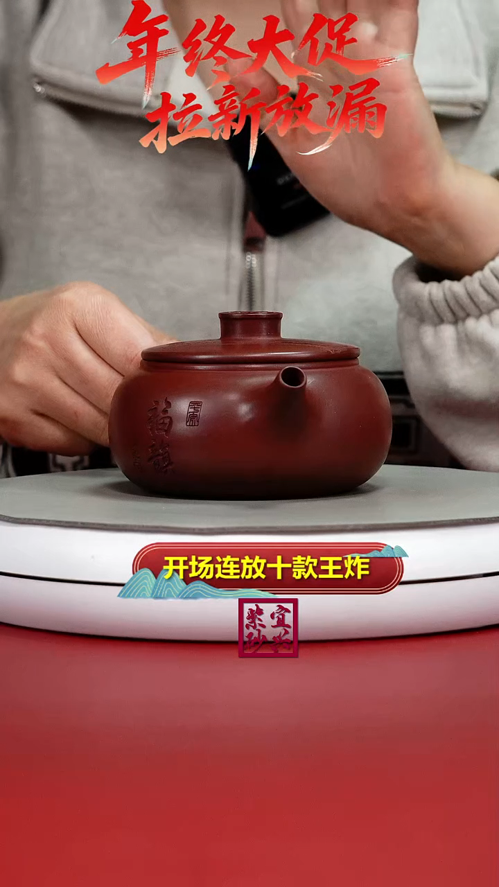 茶壶紫砂李传荣龙血砂福韵福气扁韵280CC