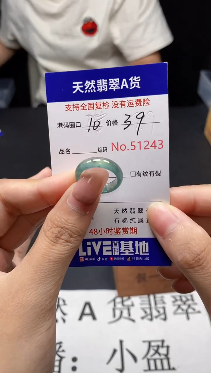 未镶嵌戒指翡翠天然A货翡翠1243