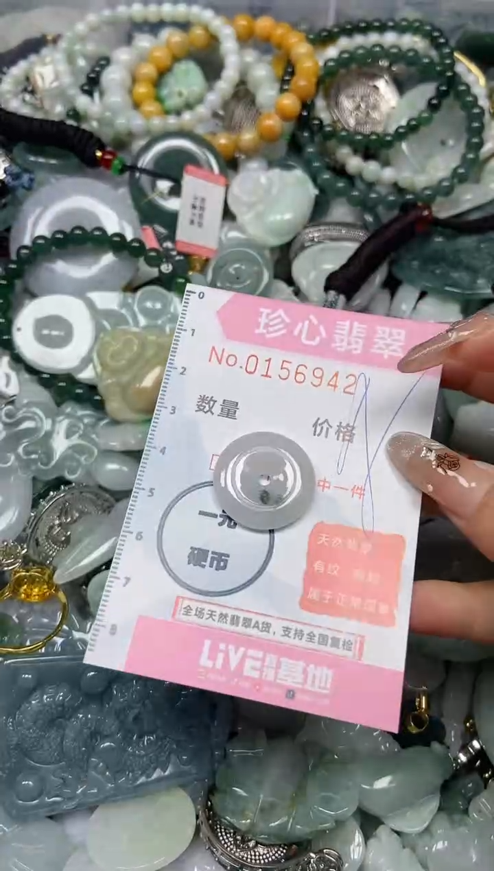 【闪购商品】翡翠颈饰未镶嵌闪购0156942