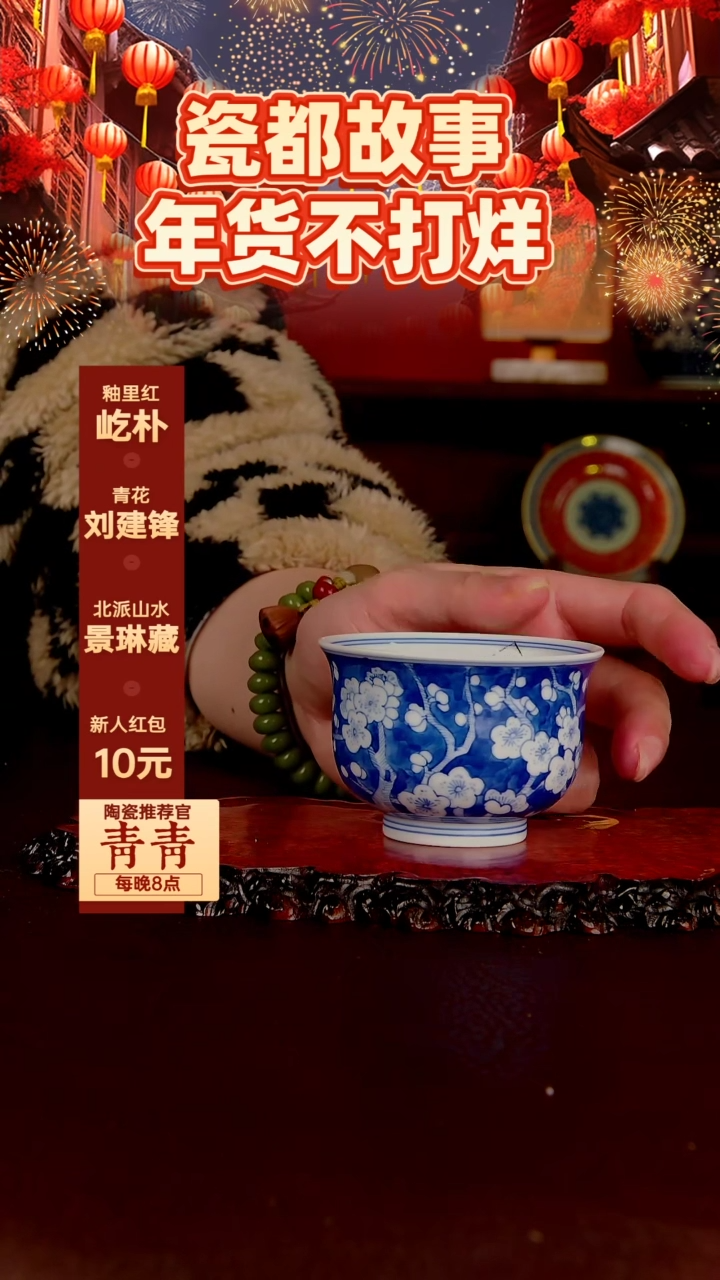 【闪购商品】景德镇手工手绘陶瓷