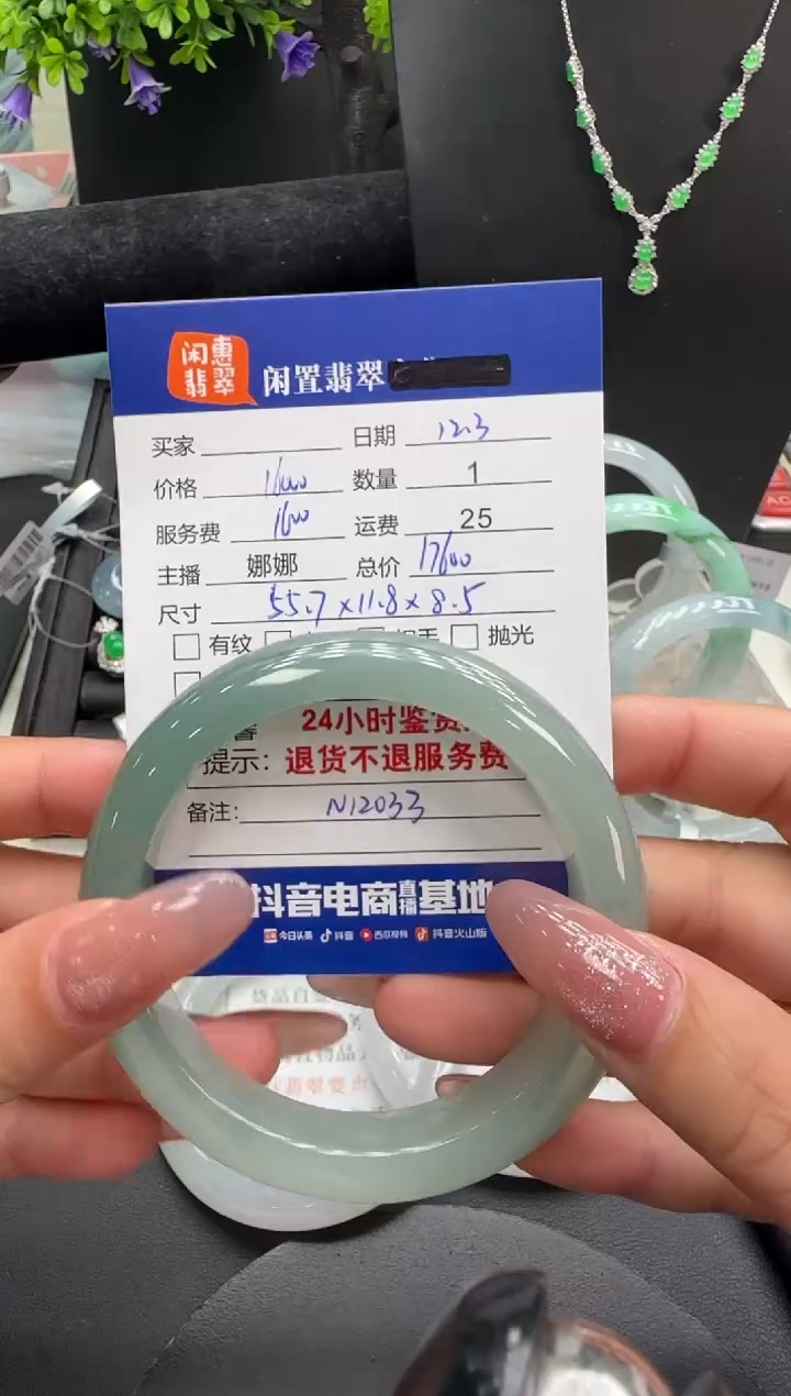 未镶嵌手镯翡翠翡翠手镯