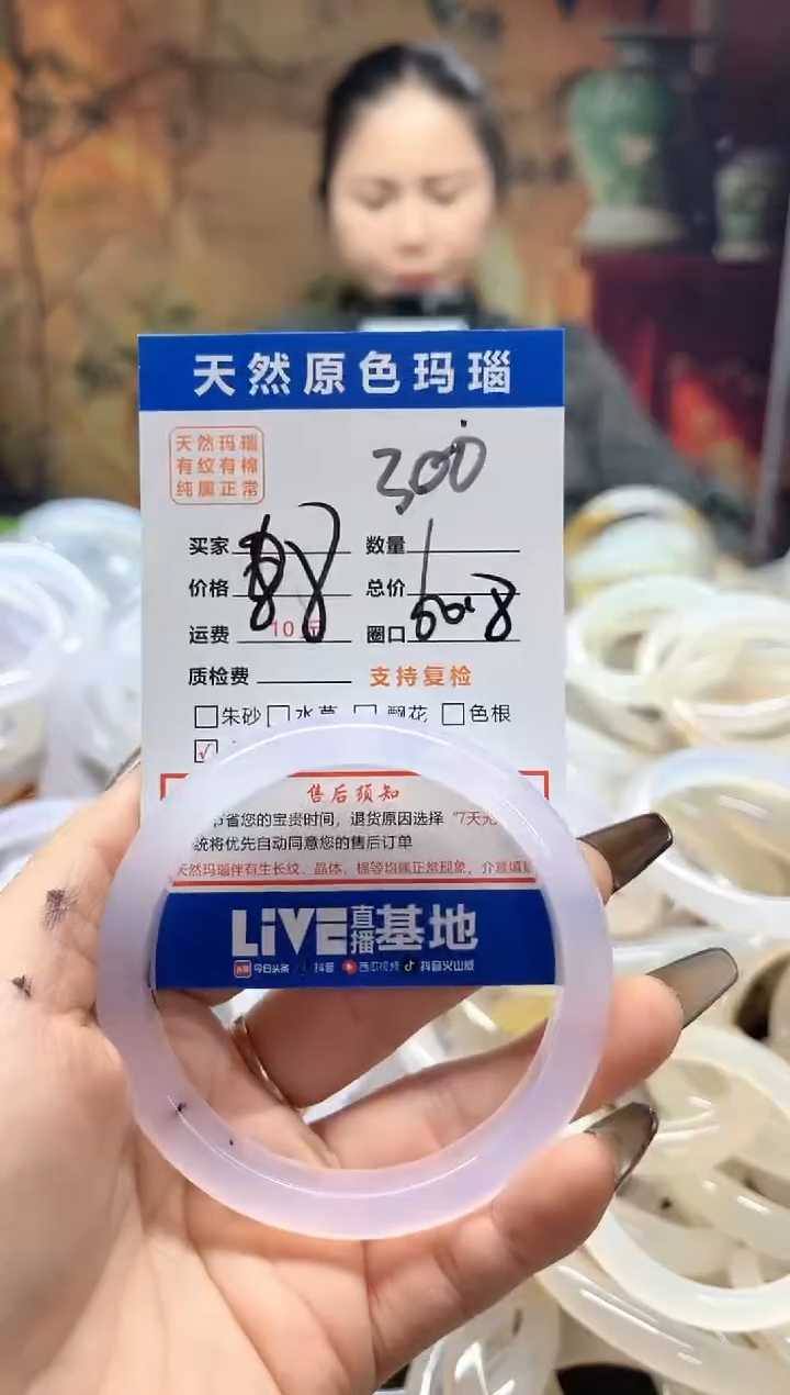 玛瑙/玉髓手镯未镶嵌300