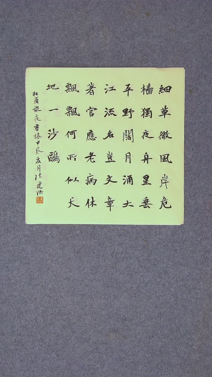 书法张建浩 90后 中书协 十二十三届（双体）南阳书家 34*34一平尺