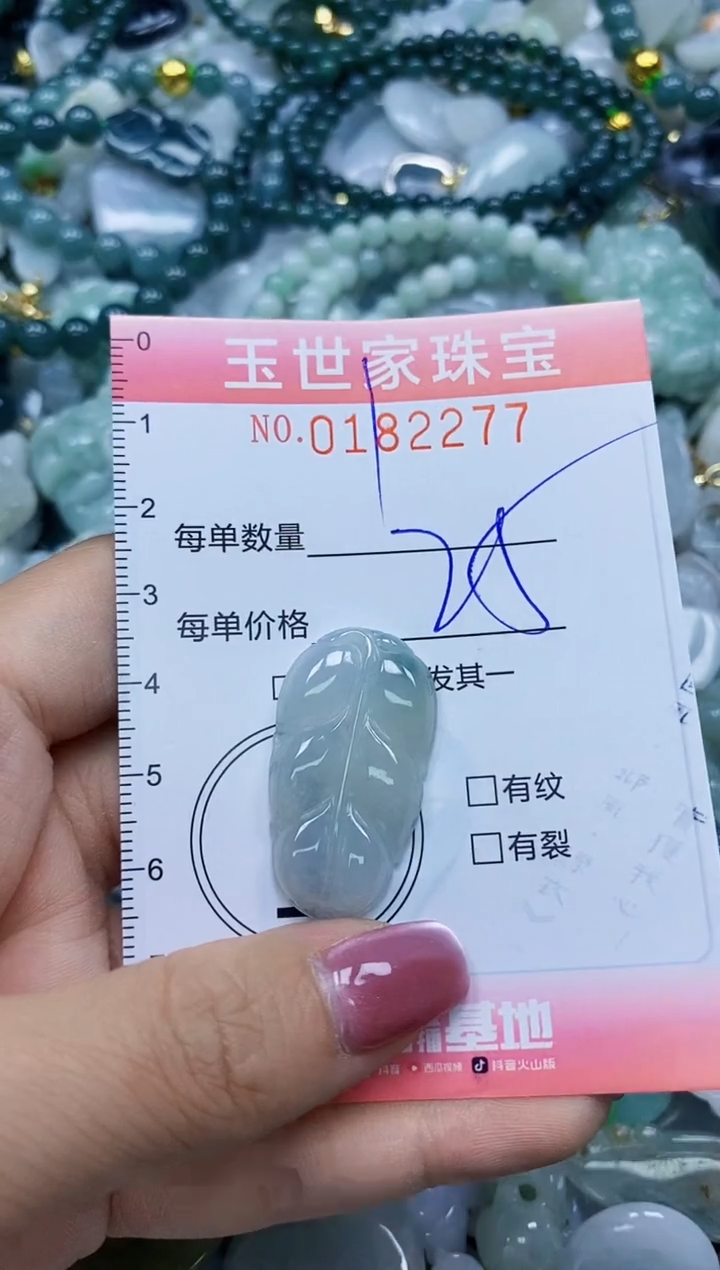 【闪购商品】翡翠颈饰未镶嵌闪购0182277