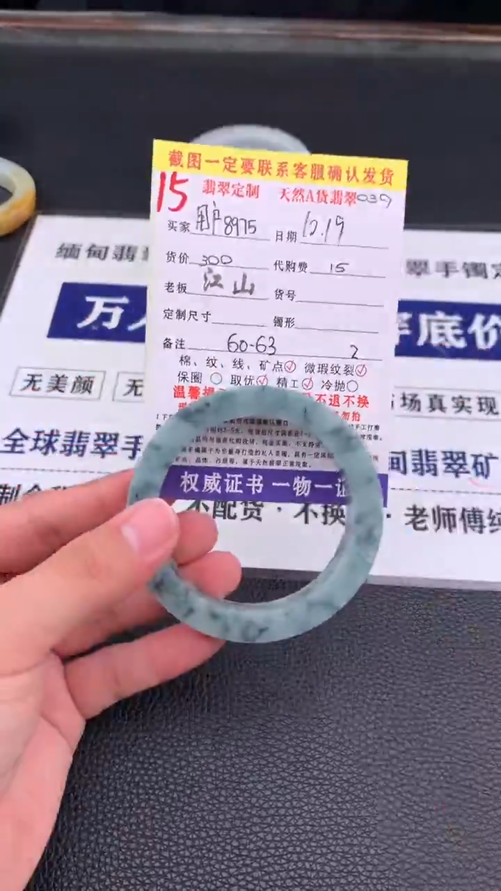 未镶嵌定制翡翠用****515#手镯定制链接