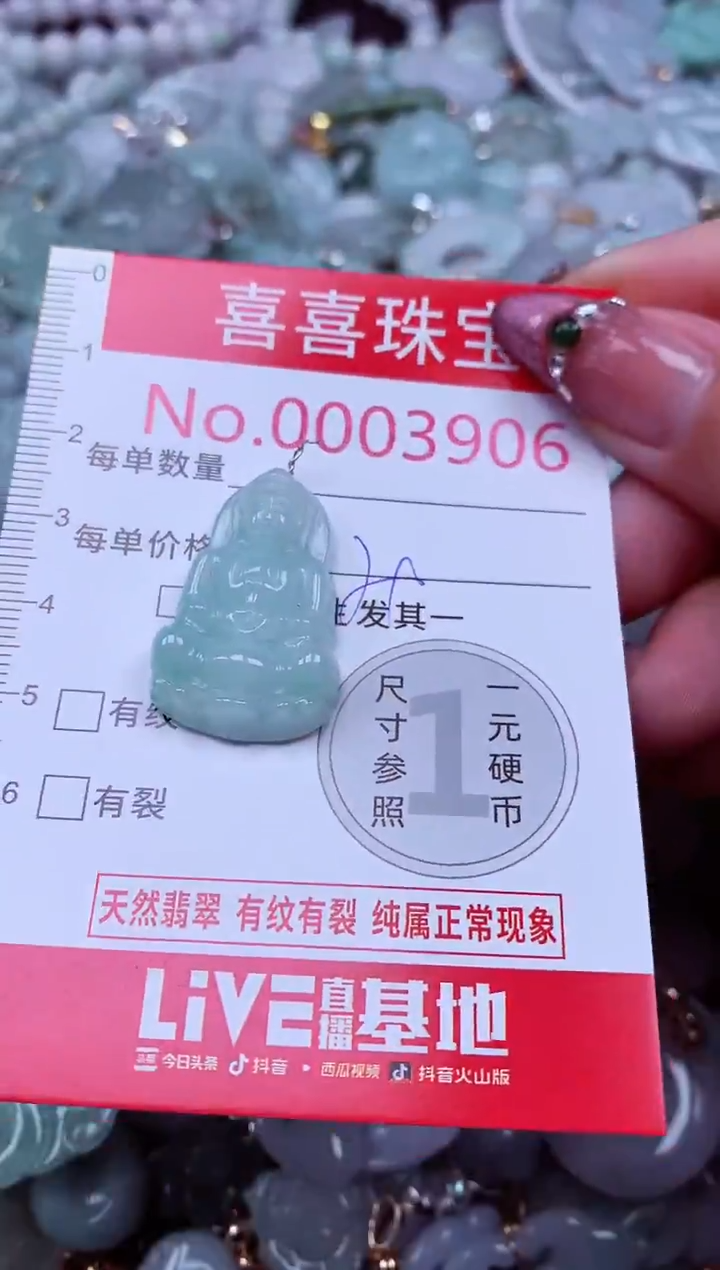 吊坠(不含链)未镶嵌翡翠3906