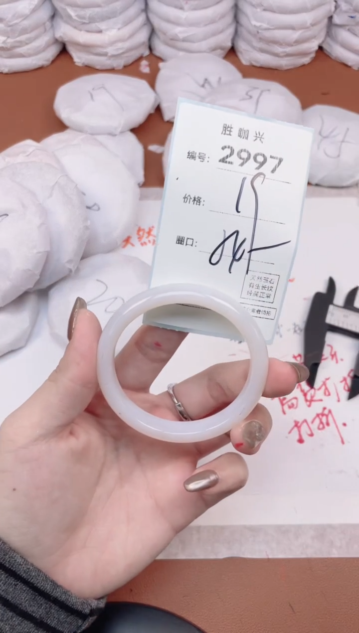 【闪购商品】玛瑙/玉髓手镯未镶嵌2997